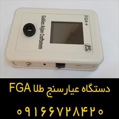 digital-appliances other-digital-appliances other-digital-appliances سیستم عیار سنج طلا به راحتی قابل استفاده است