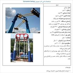 industry industrial-machinery industrial-machinery سازنده بزرگ ترین چرخ و فلک ایران