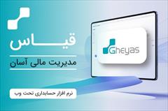 services financial-legal-insurance financial-legal-insurance انجام کلیه امورات مالی و مالیاتی و نرم افزار مالی 