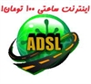 services internet internet حدمات اینترنت با یک تماس