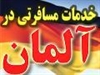 tour-travel foreign-tour foreign-tour-other ارائه خدمات مسافرتی در اروپا