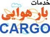services transportation transportation خدمات بار هوایی