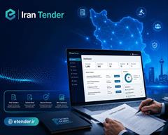 industry other-industries other-industries ورود به سامانه مناقصات