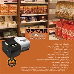 digital-appliances printer-scanner printer-scanner پرينتر حرارتي 8 سانت 