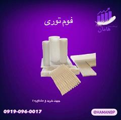 industry packaging-printing-advertising packaging-printing-advertising تولید و فروش فوم توری پلی اتیلن میوه | فوم 