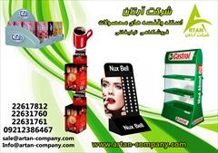 services printing-advertising printing-advertising استند نمایشگاهی ، استند تبلیغاتی ، استند اطلاع رسا