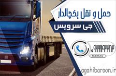 services transportation transportation اعلام بار کامیون یخچالداران بندر عباس