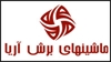 industry industrial-machinery industrial-machinery ماشینهای برش آریا