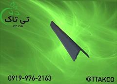 industry agriculture agriculture نبشی پلاستیکی شیراز ، نبشی پلاستیکی 09199762163