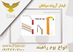 services construction construction فروش انواع بوم راهبند در تهران