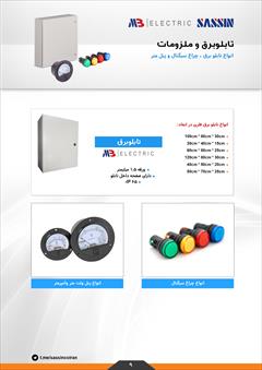 industry industrial-automation industrial-automation تابلو برق و ملزومات
