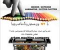industry packaging-printing-advertising packaging-printing-advertising  دستگاه چاپ بنر و فلکس(09121758391)