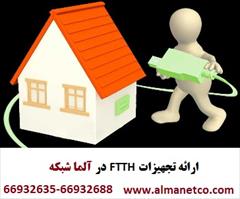 digital-appliances computer computer معرفی فناوری FTTH – آلما شبکه ارائه دهنده تجهیزات 