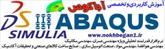 services educational educational آموزش دوره ABAQUS