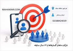 services printing-advertising printing-advertising موبایل مشتریان بالقوه کسب‌وکارتان را هدف بگیرید!