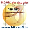 buy-sell office-supplies financial-administrative-software پروژه ASP.NET