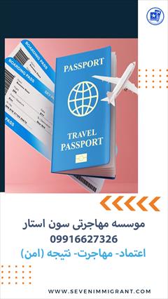 tour-travel travel-services travel-services گروه مهاجرتی سون استار