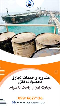 services industrial-services industrial-services  گروه نفتی سیام