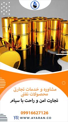 services industrial-services industrial-services گروه نفتی سیام