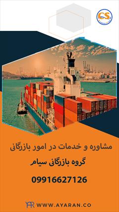 services business business شرکت تجارت سیام