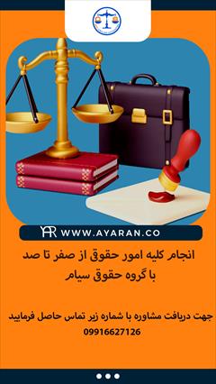 services financial-legal-insurance financial-legal-insurance گروه حقوقی سیام