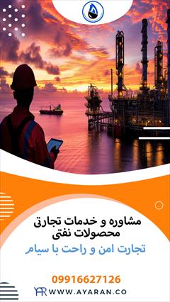 services industrial-services industrial-services شرکت نفتی بین المللی سیام