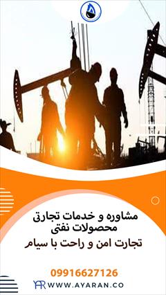 services industrial-services industrial-services گروه نفتی سیام