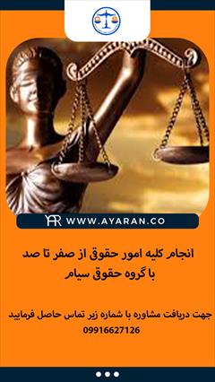 services financial-legal-insurance financial-legal-insurance موسسه حقوقی سیام