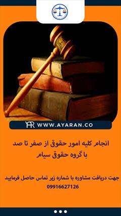 services financial-legal-insurance financial-legal-insurance گروه حقوقی سیام
