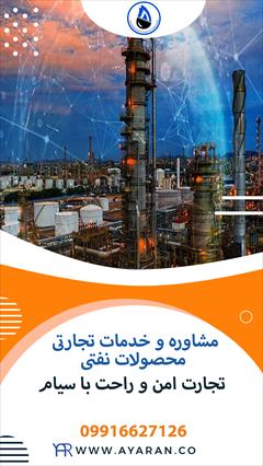 services industrial-services industrial-services شرکت نفتی سیام