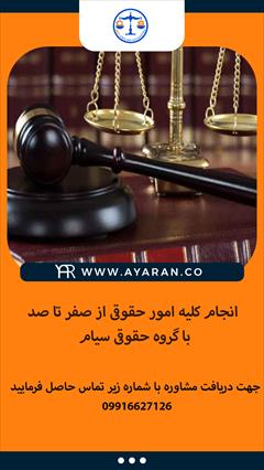 services financial-legal-insurance financial-legal-insurance موسسه حقوقی سیام