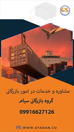 services business business گروه تجاری سیام