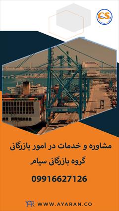 services business business شرکت تجارت سیام