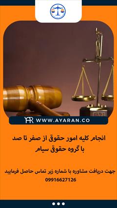 services financial-legal-insurance financial-legal-insurance گروه مشاوره حقوقی سیام