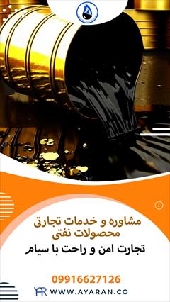 services industrial-services industrial-services شرکت نفتی سیام