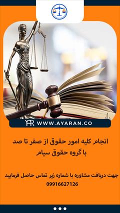 services financial-legal-insurance financial-legal-insurance گروه مشاوره حقوقی سیام