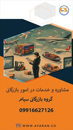 services business business شرکت تجارت سیام