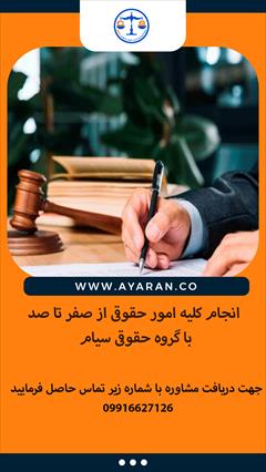 services financial-legal-insurance financial-legal-insurance گروه حقوقی سیام