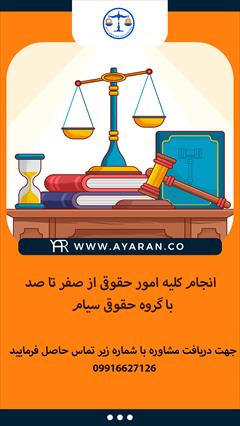 services financial-legal-insurance financial-legal-insurance موسسه حقوقی سیام