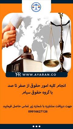 services financial-legal-insurance financial-legal-insurance گروه مشاوره حقوقی سیام