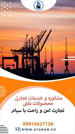 industry chemical chemical شرکت نفتی سیام