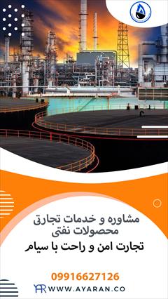 services industrial-services industrial-services گروه نفتی سیام