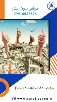 services financial-legal-insurance financial-legal-insurance خرید و فروش ارز در فردیس