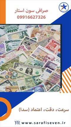 services financial-legal-insurance financial-legal-insurance اولین و تنها مرکز تبادل ارزی در فردیس