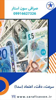 services financial-legal-insurance financial-legal-insurance صرافی بین المللی سون استار