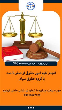 services financial-legal-insurance financial-legal-insurance موسسه حقوقی سیام