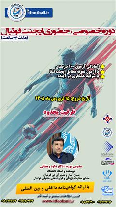 services educational educational دوره خصوصی و حضوری ایجنت و مدیر قرارداد بازیکن فوت