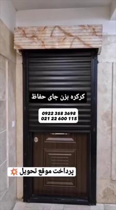 services construction construction حفاظ ضد سرقت