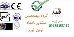 services educational educational اخذ و مشاوره ایزو ISO9000 قلعه حسن خان-شهر قدس