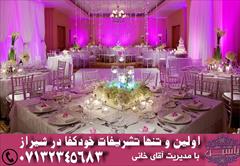 services ceremony ceremony تشریفات مجالس یاسین